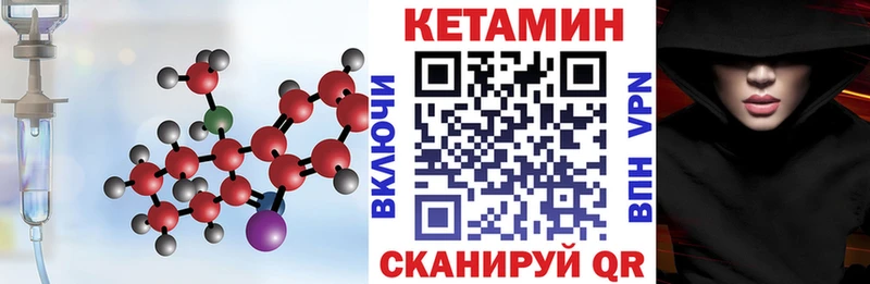 КЕТАМИН VHQ  Купить закладки  Полысаево 