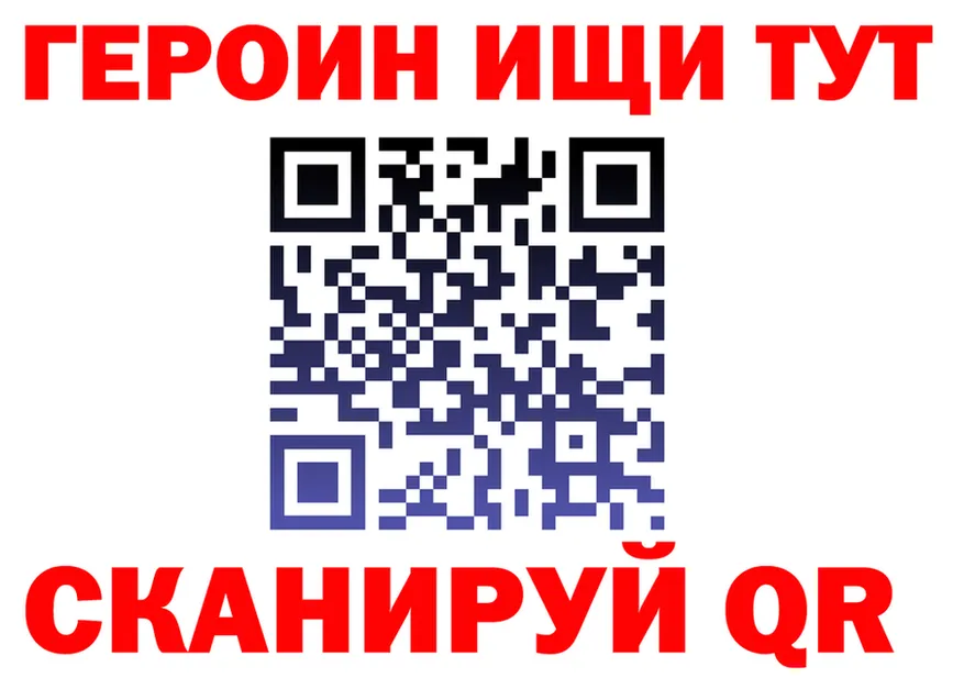 ГЕРОИН VHQ рабочий сайт сайты даркнета МЕГА Полысаево