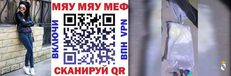 Меф 4 MMC  Купить закладки  Полысаево 