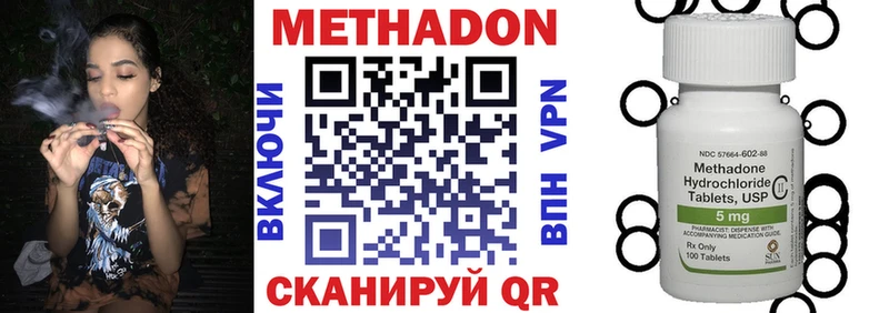 Купить  Полысаево  МЕТАДОН methadone 